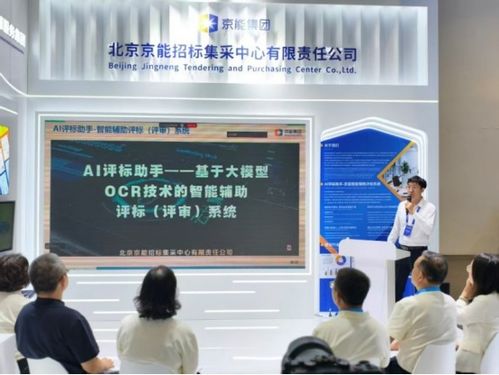 北京筑龍攜手京能集團(tuán)，以智能化供應(yīng)鏈解決方案斬獲中物聯(lián)人工智能應(yīng)用大賽銅獎(jiǎng)