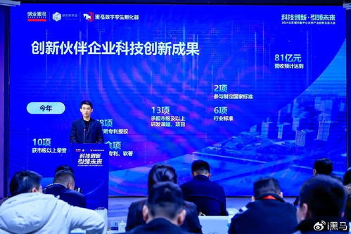 2024北京城市副中心未來產(chǎn)業(yè)創(chuàng)新生態(tài)大會(huì)成功舉辦，信息技術(shù)咨詢服務(wù)迎來新機(jī)遇