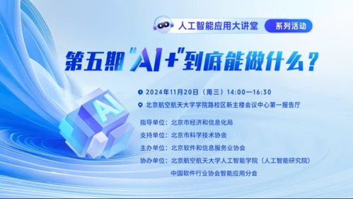 北京信息技術(shù)咨詢服務(wù)行業(yè)迎來(lái)新篇章——北京軟件和信息服務(wù)業(yè)協(xié)會(huì)成立圖文回顧