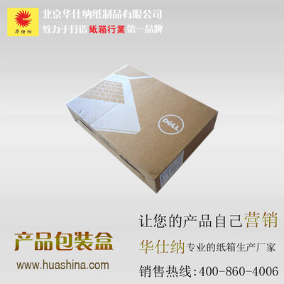 優(yōu)質(zhì)紙箱包裝，北京華仕納引領(lǐng)瓦楞紙箱行業(yè)新標(biāo)桿