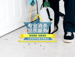 專業(yè)除蟲除蟻，凈化生活空間——滅鼠、滅跳蚤、滅螞蟻、除蟑螂【四害消殺】守護您的家