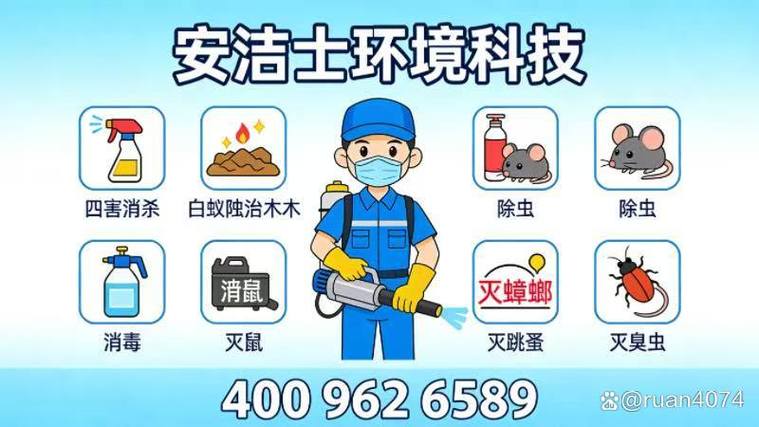 秦淮除白蟻，專業(yè)團隊四害消殺全城上門服務